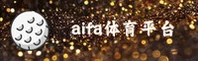 aifa体育官网_aifaAPP下载_AIFA移动端